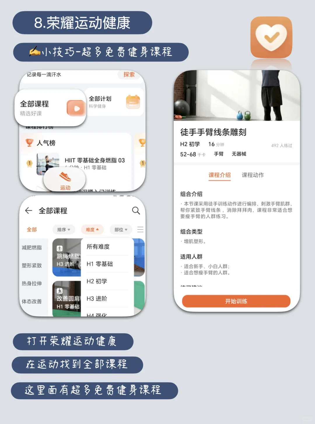 99% 的人不会用荣耀手机自带的10个宝藏APP