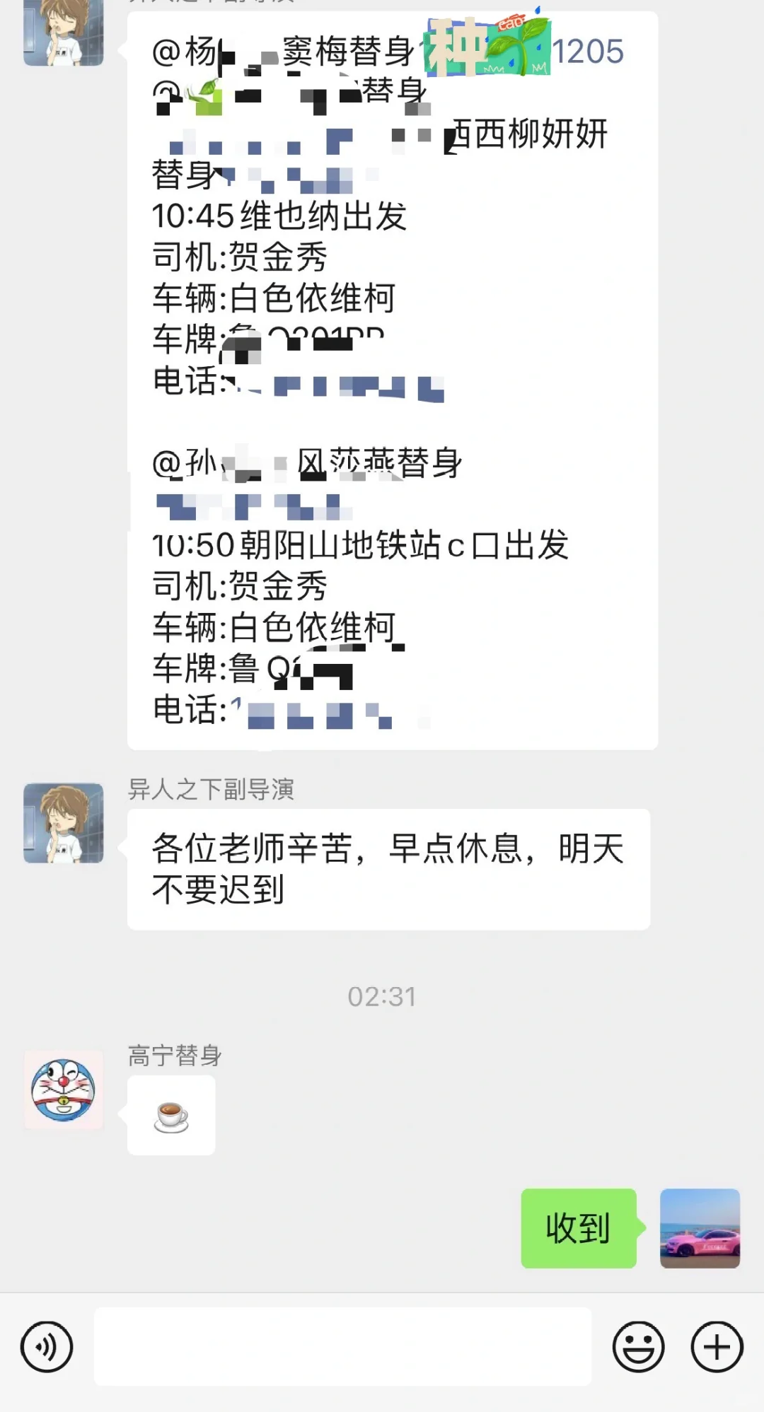 电影 异人之下 已定档