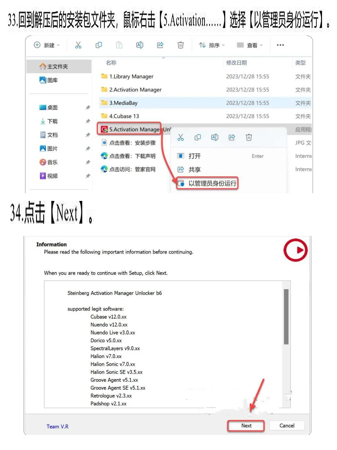 音乐创作软件Cubase13.0安装教程