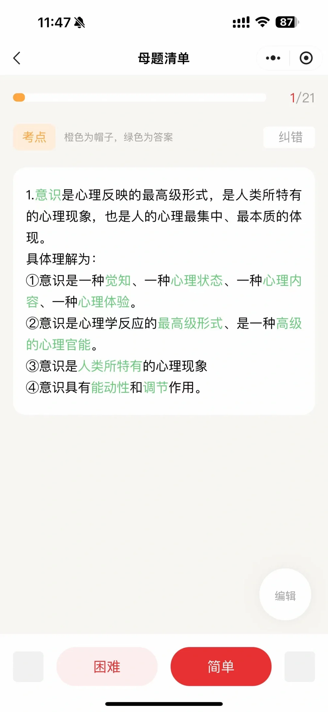 我不允许你们还不知道这个APP