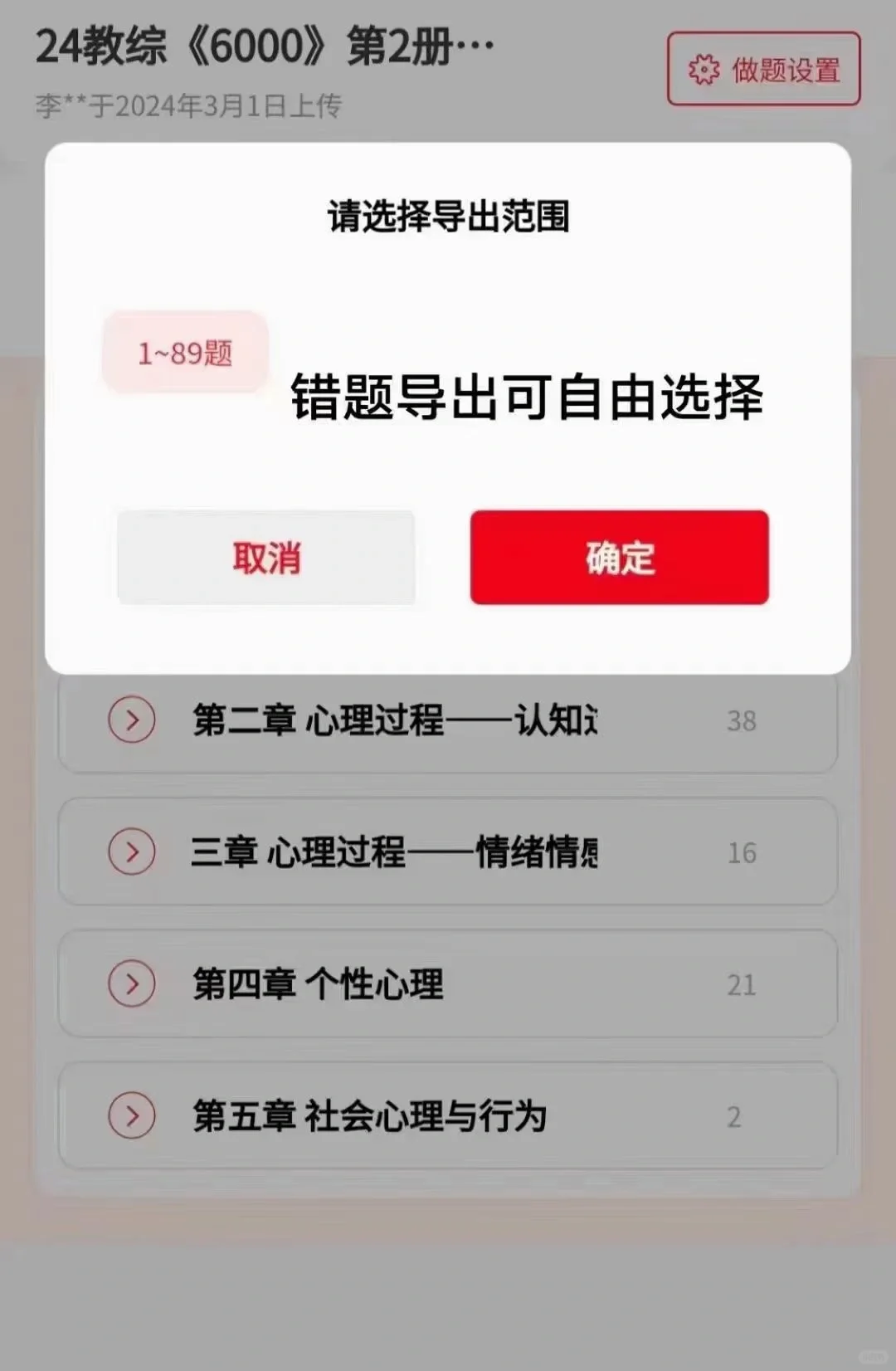 我不允许你们还不知道这个APP