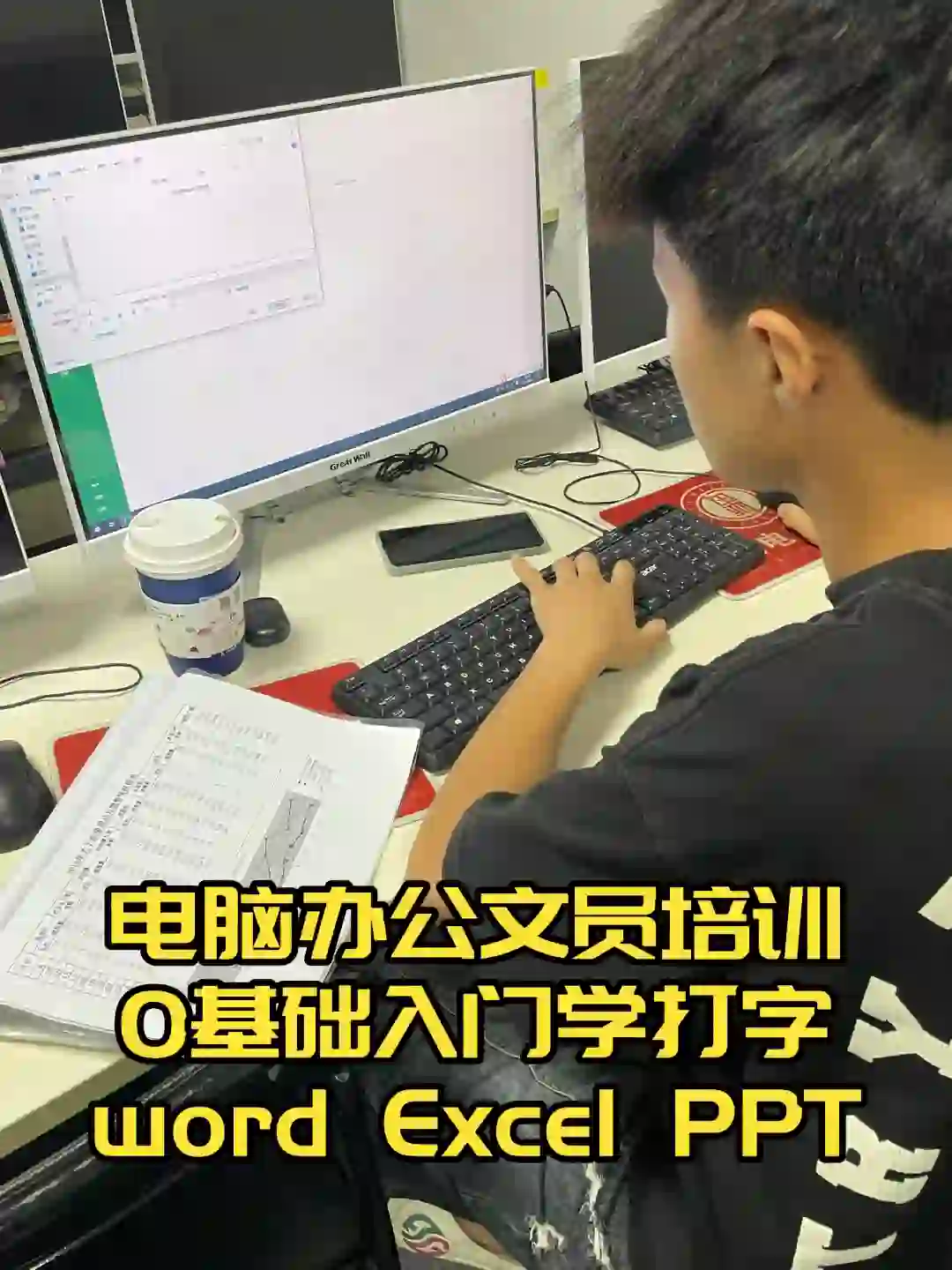 电脑办公软件❗️电脑文员培训❗️制作表格🔥❗️