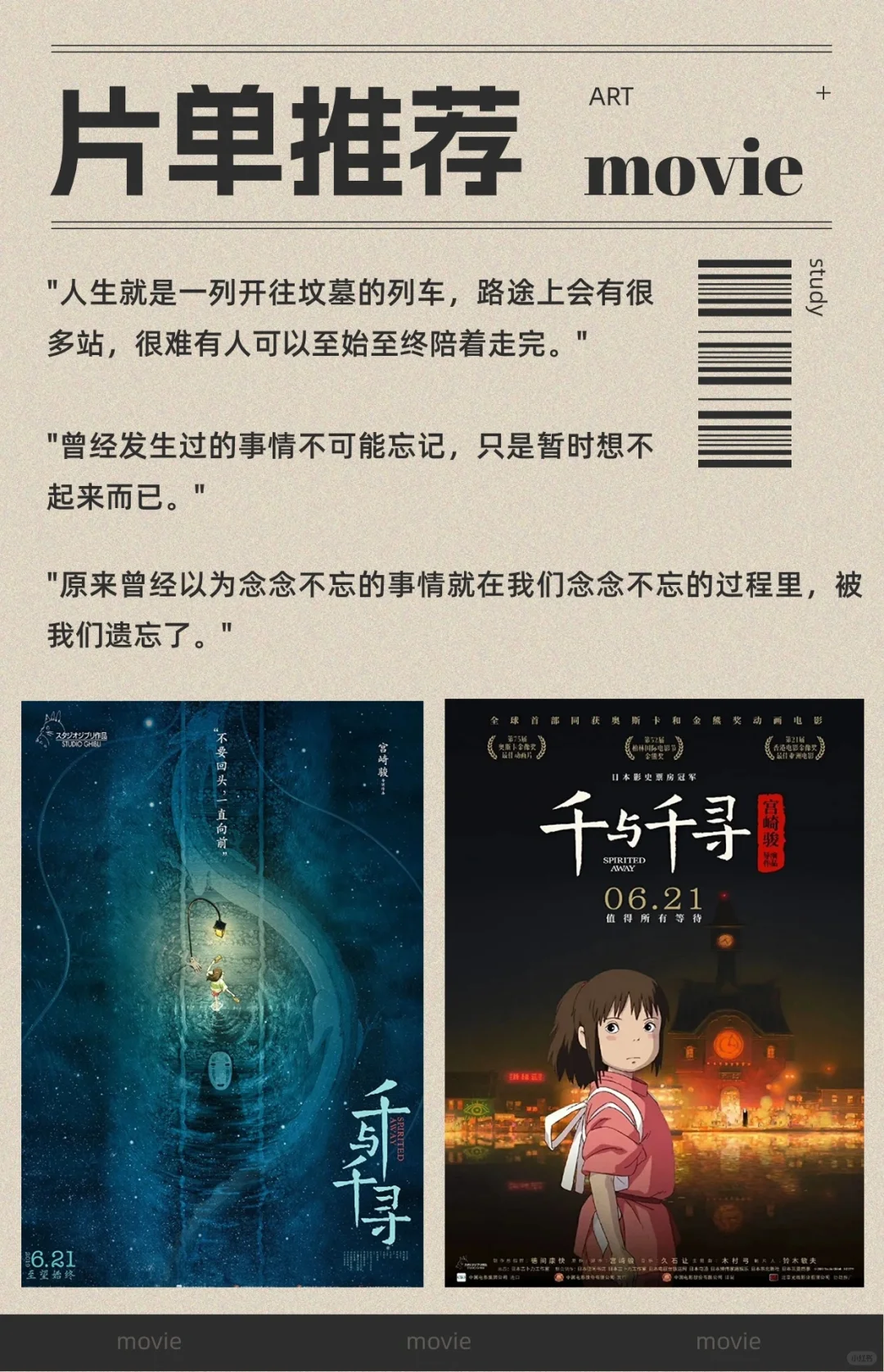 经典电影台词摘抄🎬影片推荐👉戏导学习