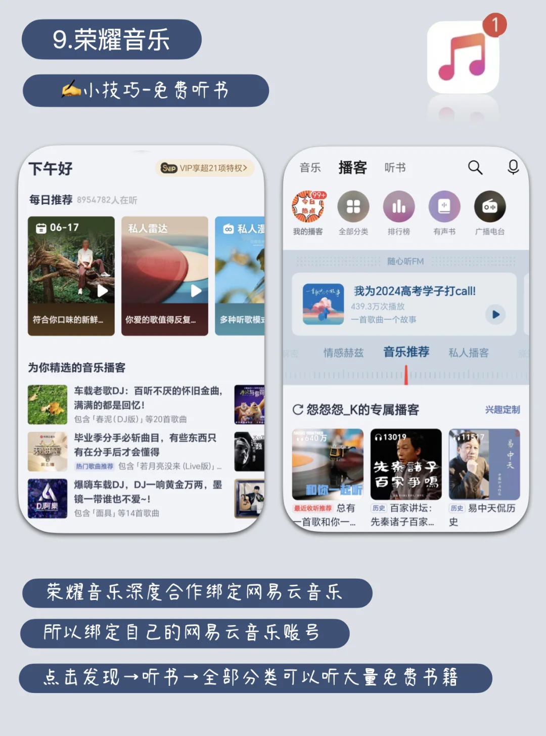 99% 的人不会用荣耀手机自带的10个宝藏APP