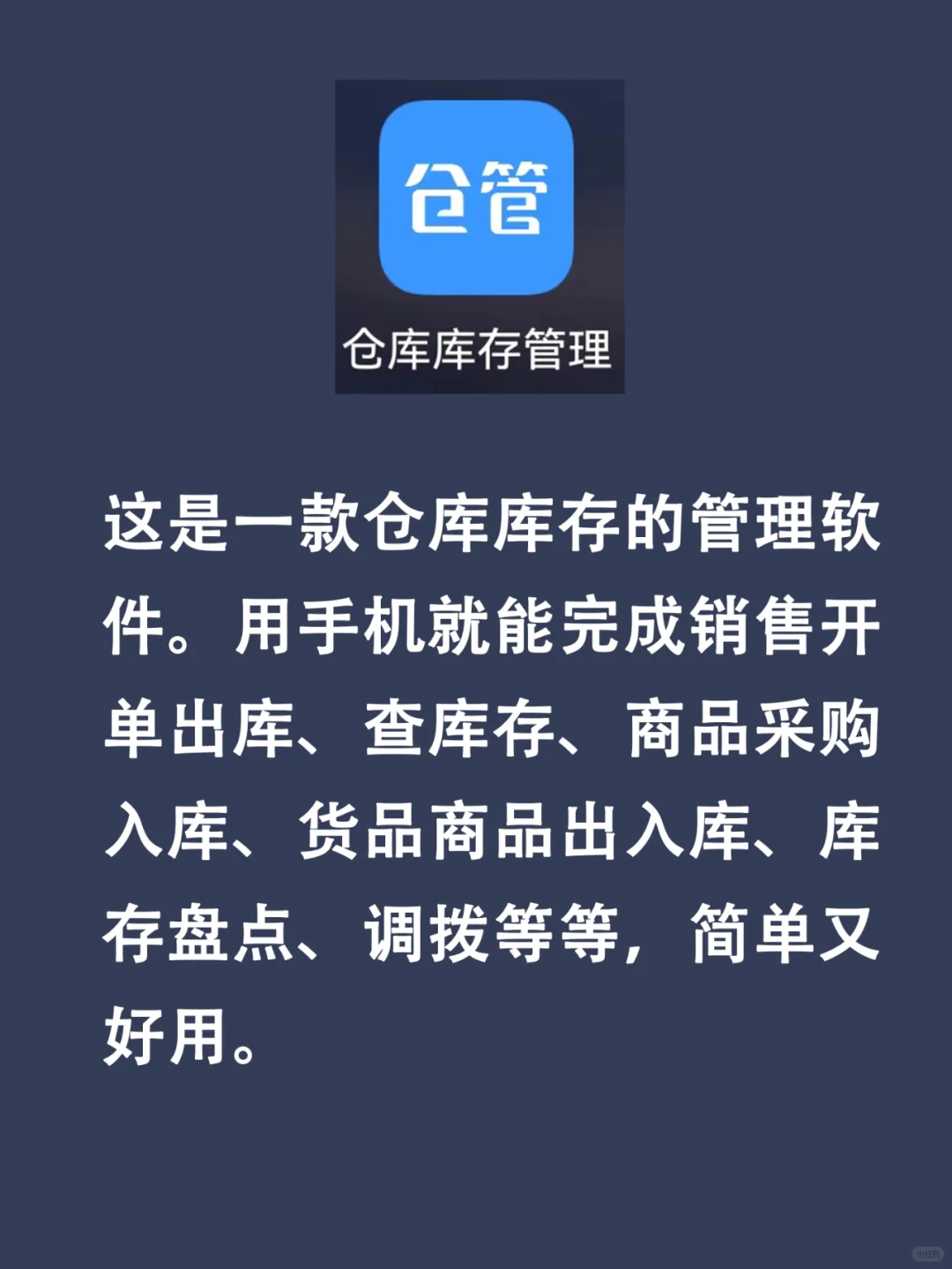 创业必备的5大APP，省心省力，更能降低风险