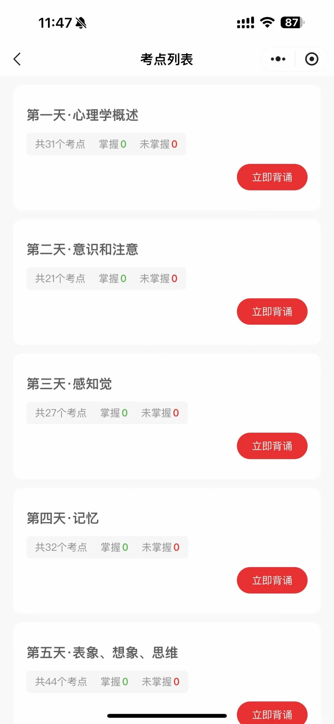 我不允许你们还不知道这个APP