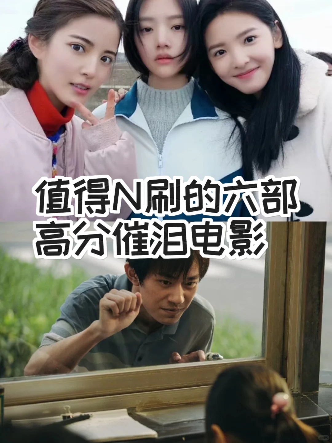 虐哭无数人的电影📽️📽️