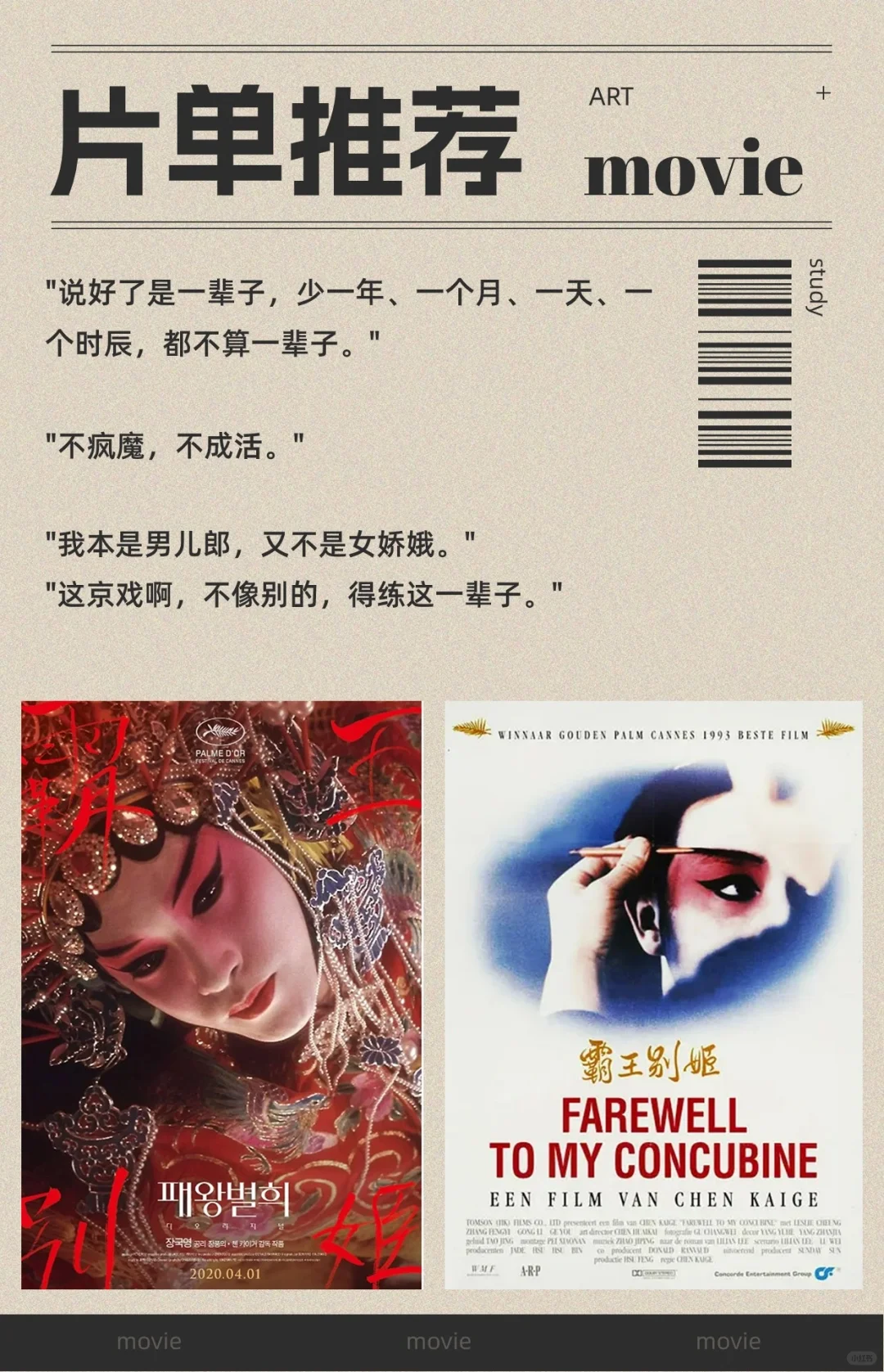 经典电影台词摘抄🎬影片推荐👉戏导学习