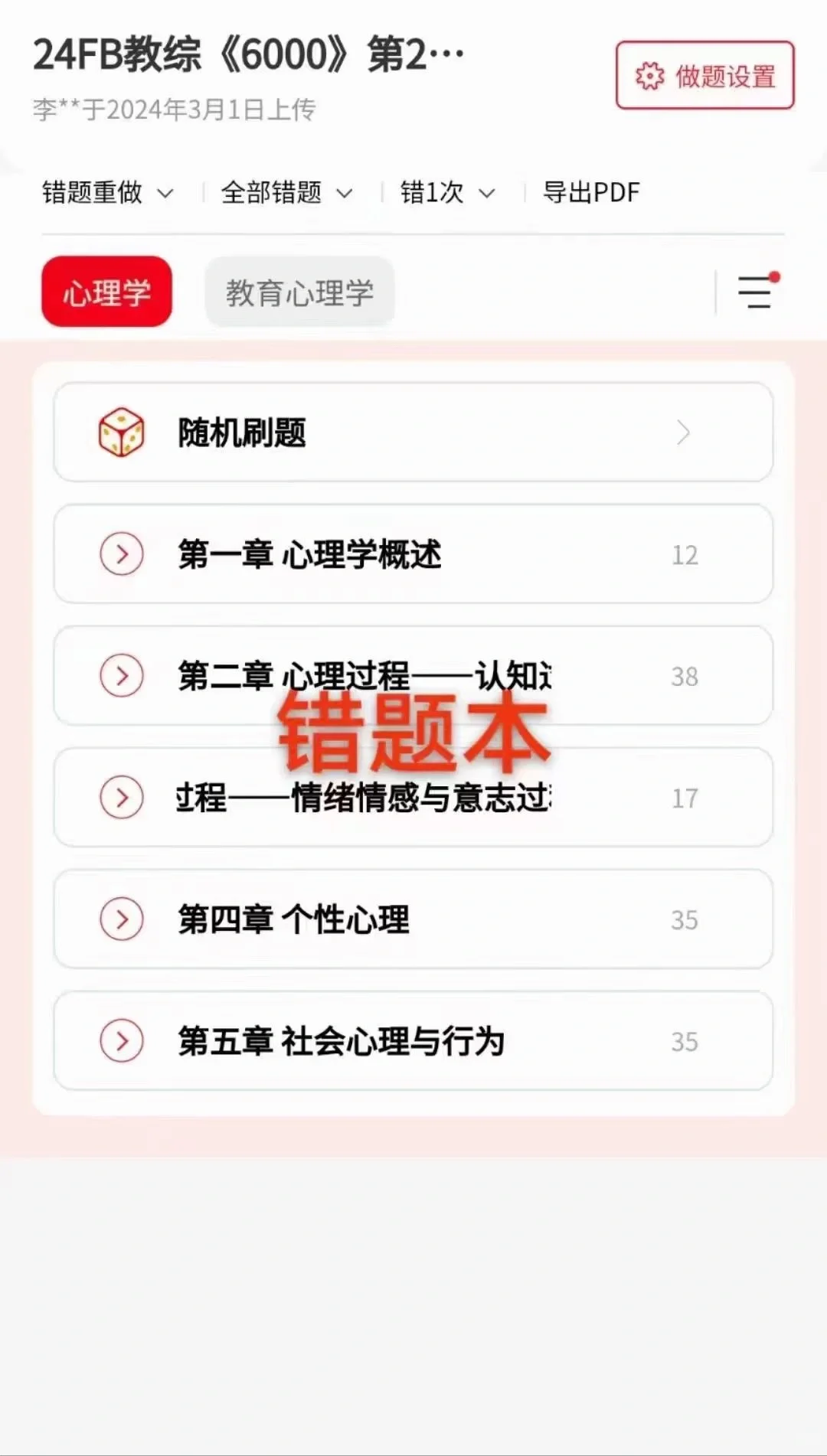 我不允许你们还不知道这个APP