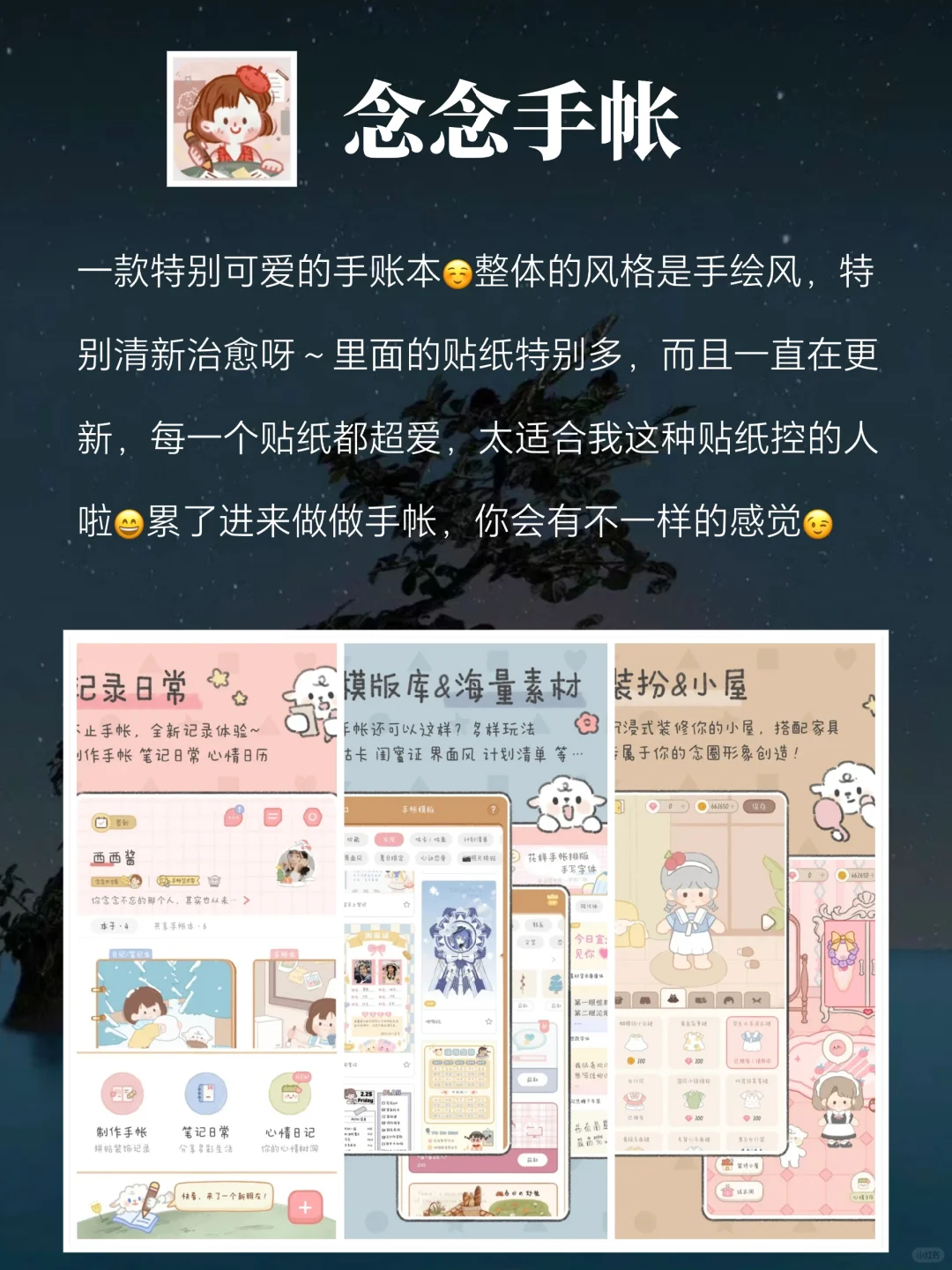 好用到哭😭用过就舍不得删除的APP‼️