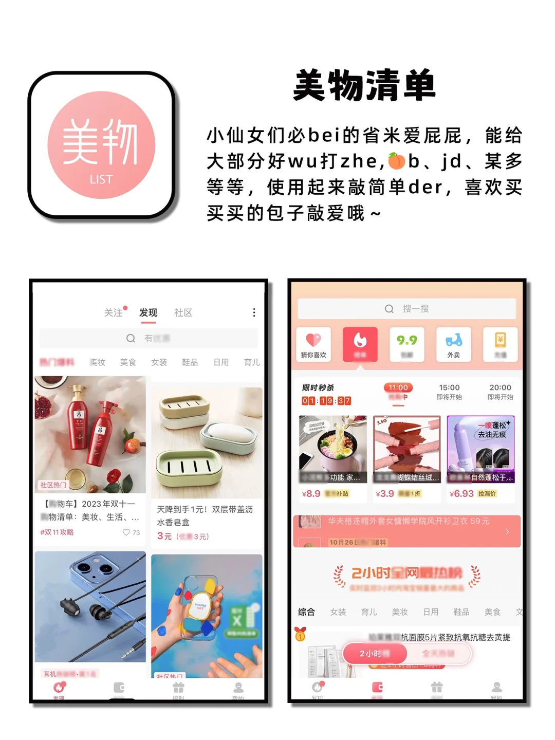 被问了无数次玩一整天都不累的神仙宝藏APP