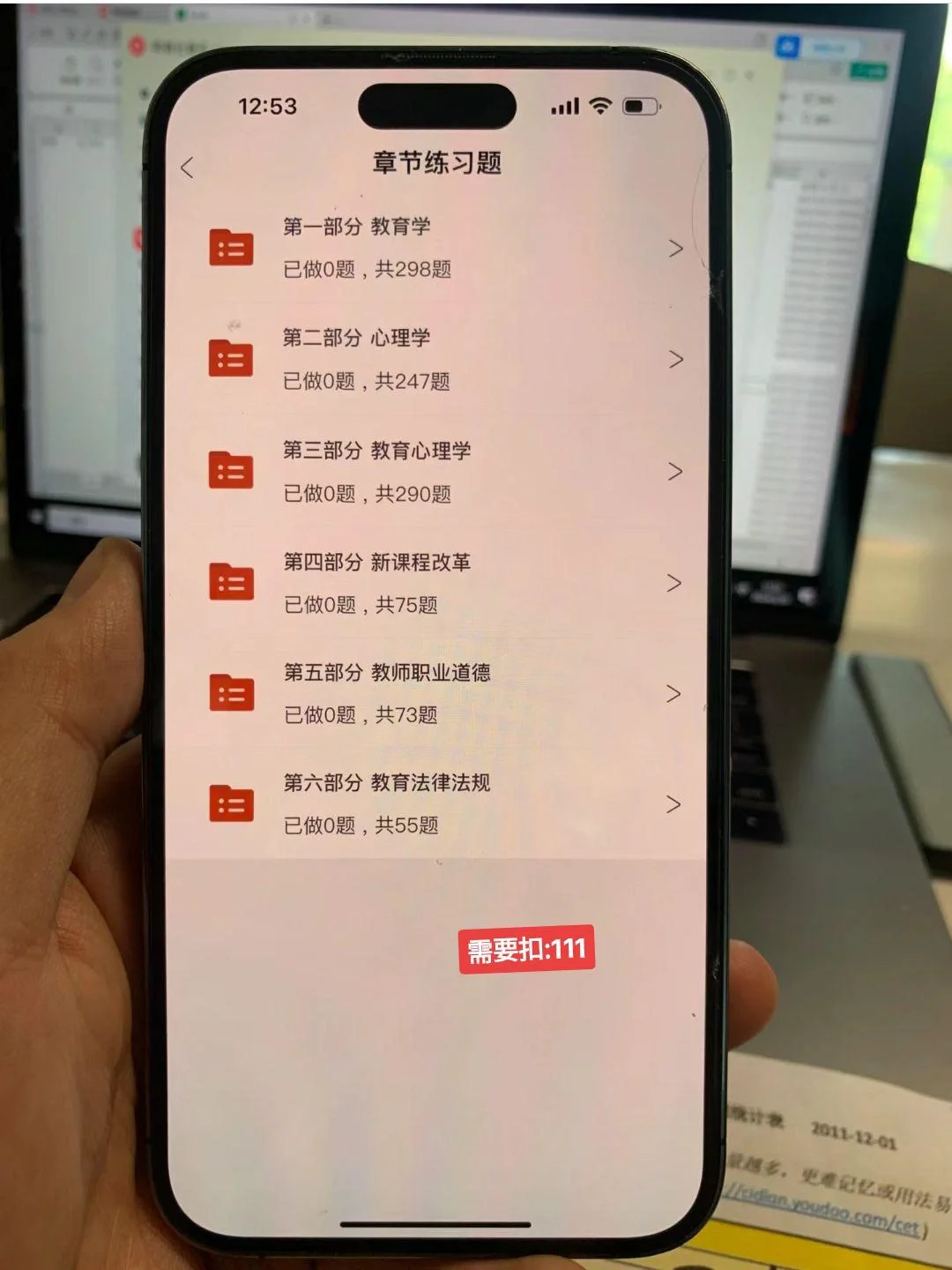 24特岗教师，就刷这个app！