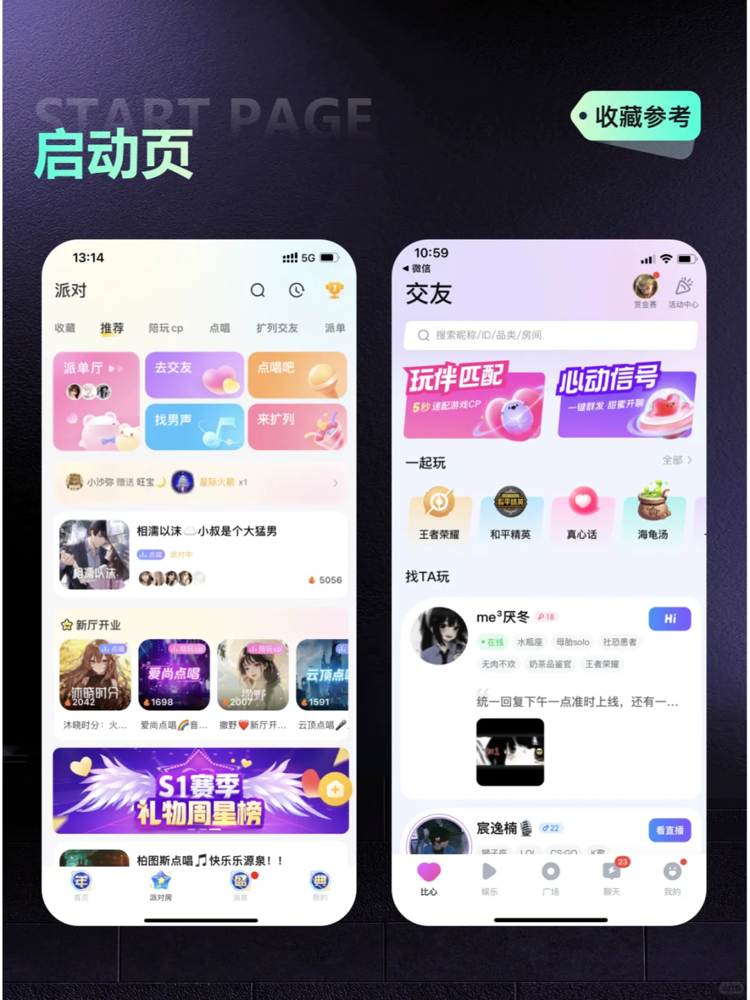 APP首页设计-ui页面设计分享参考欣赏