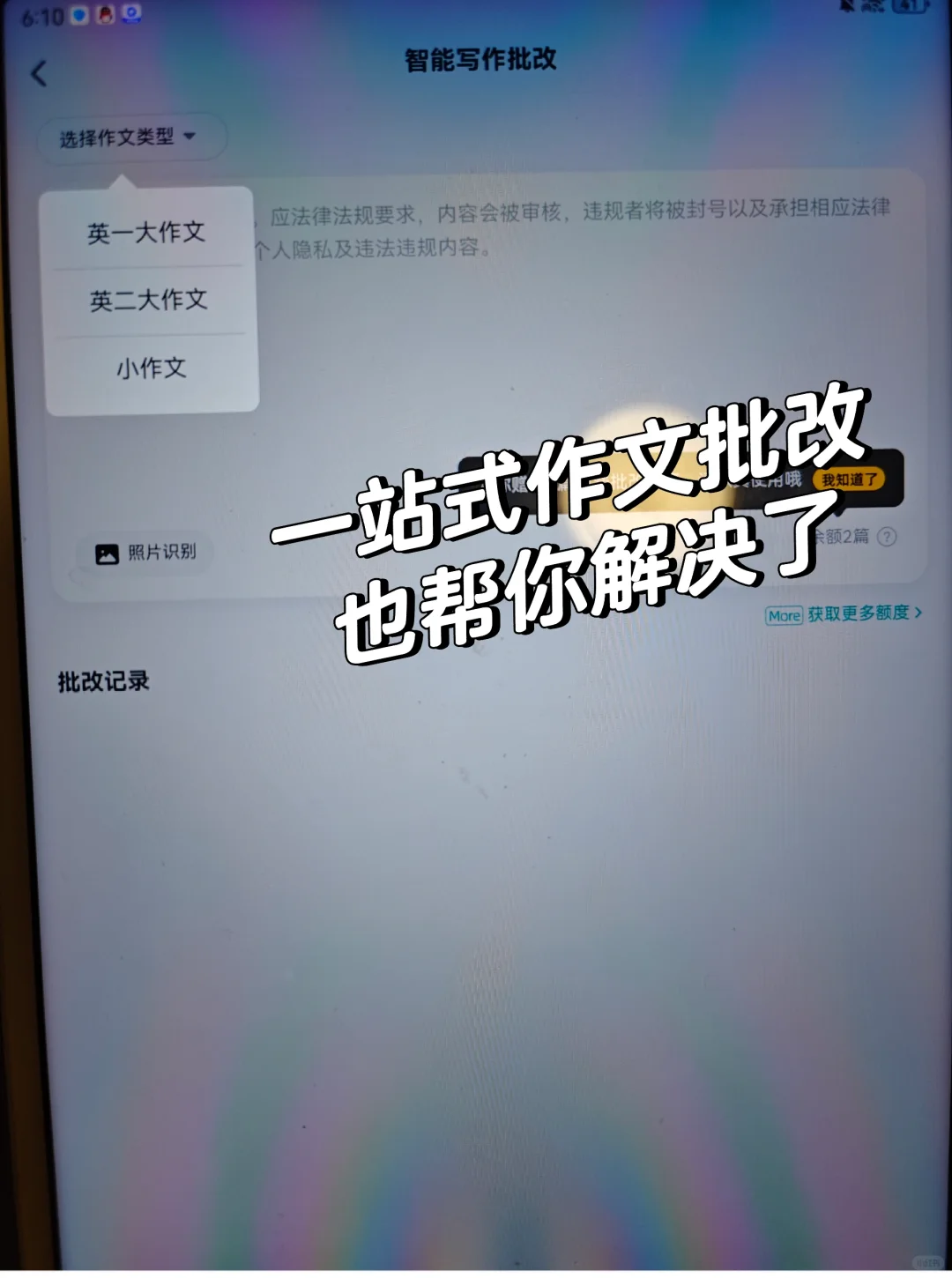 强推扇贝考研APP！