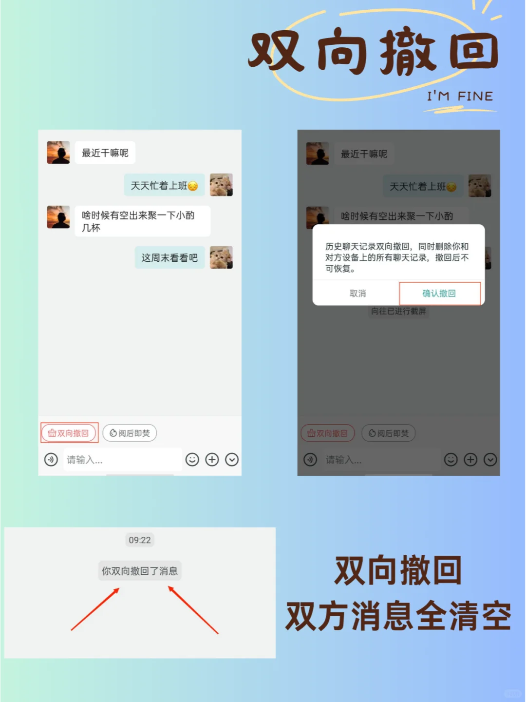 不会被监控的聊天软件，截屏还会提醒？！