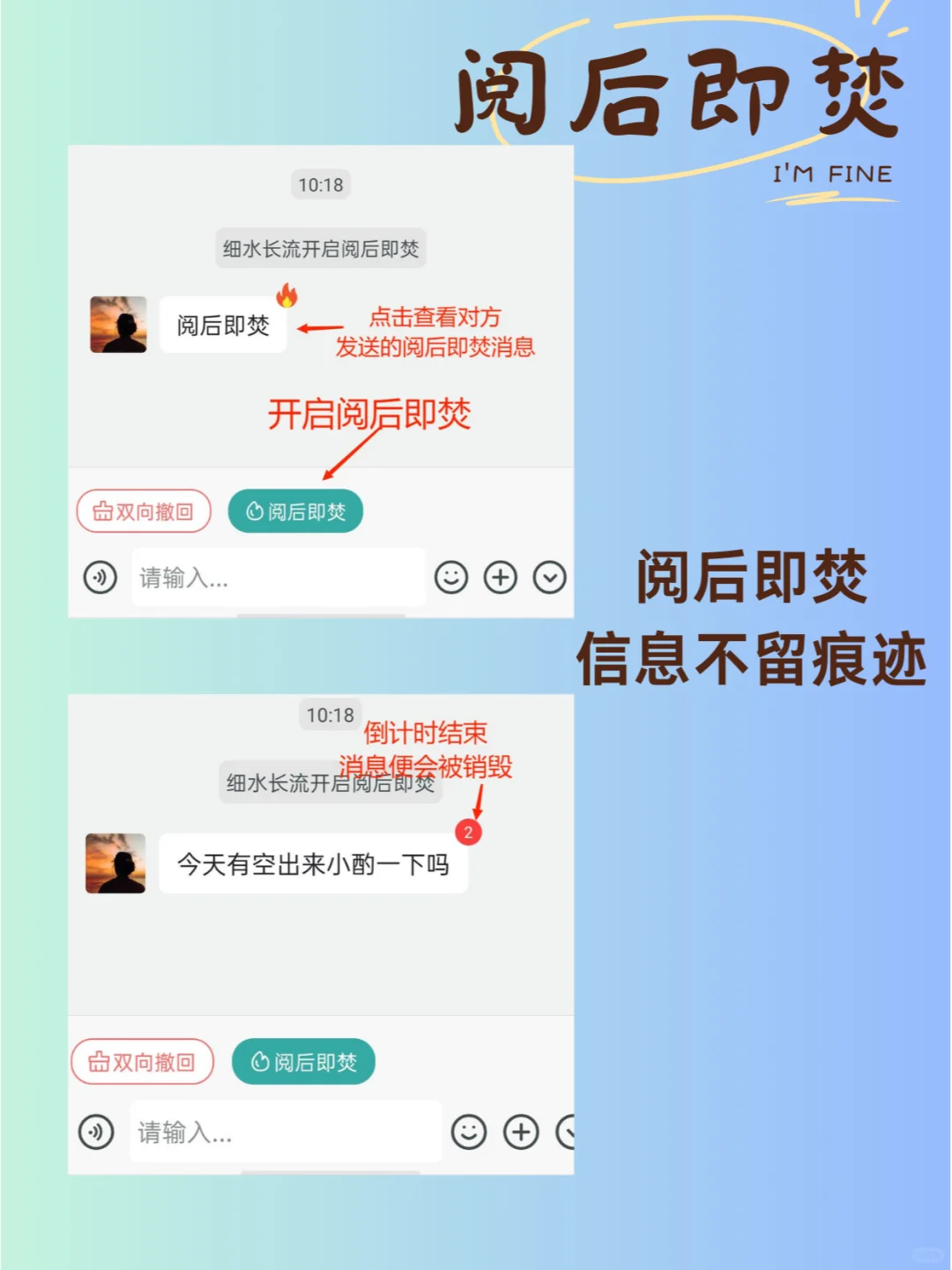 不会被监控的聊天软件，截屏还会提醒？！