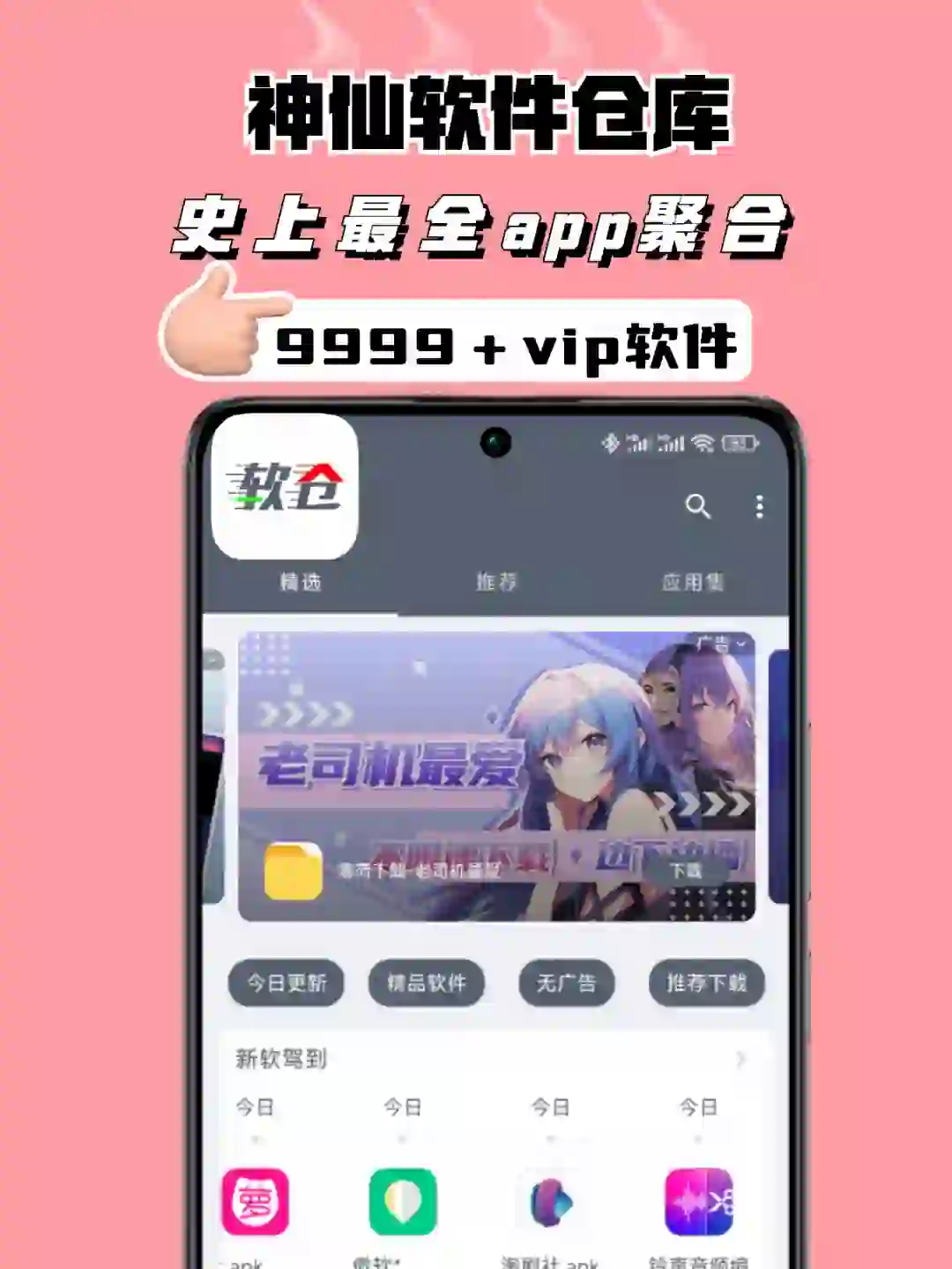 怎么没早点发现这个神仙app 它才💖【神仙AP