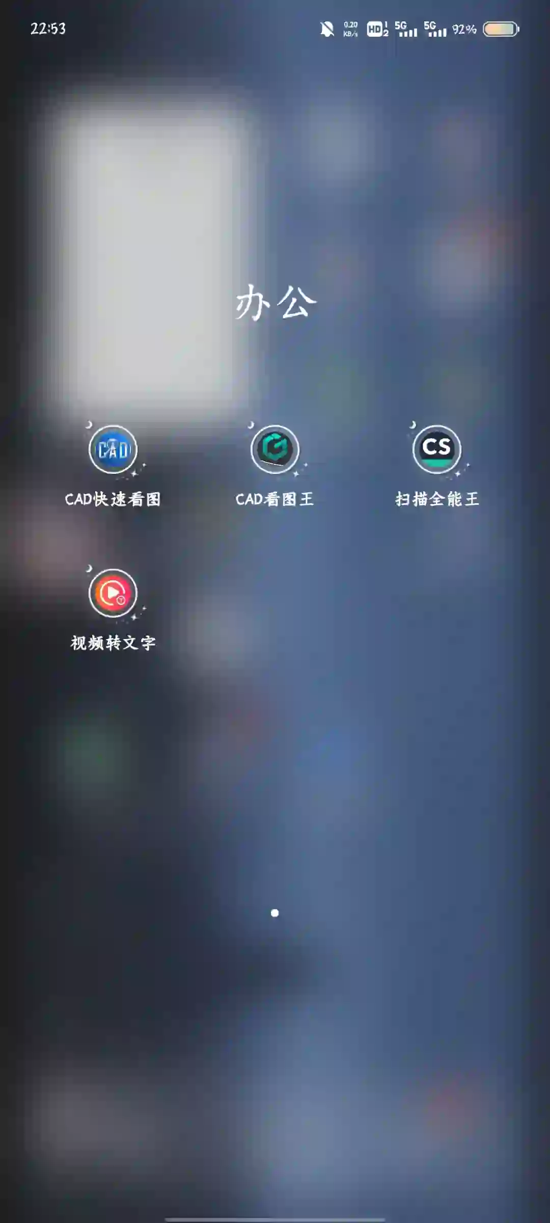 这是一款很实用的办公软件