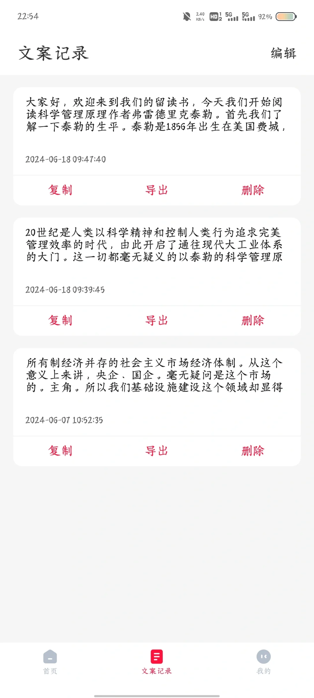 这是一款很实用的办公软件