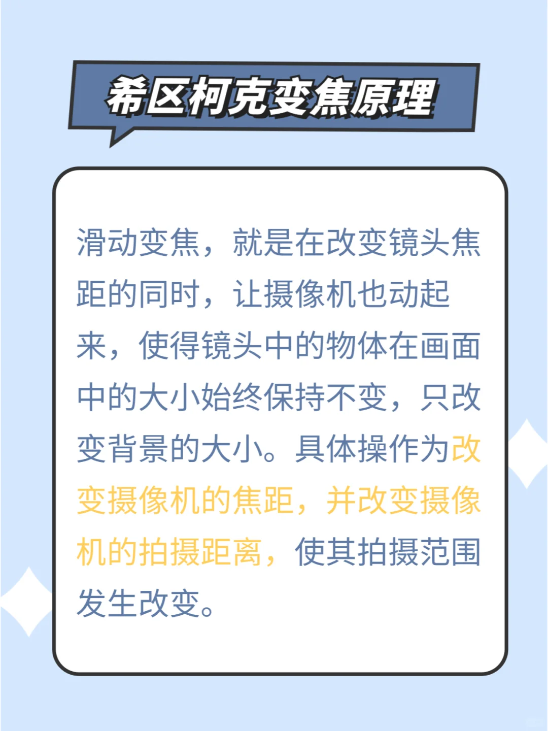 学会这种电影技法，电影水平嘎嘎提升！