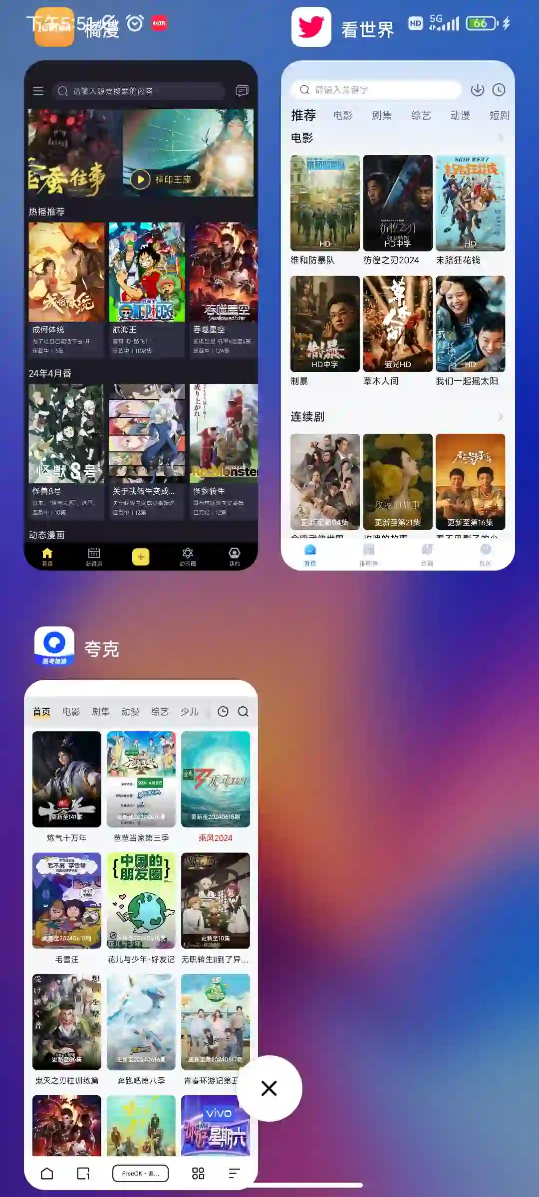 🆘解锁神仙看剧APP‼️无广告 高清✅