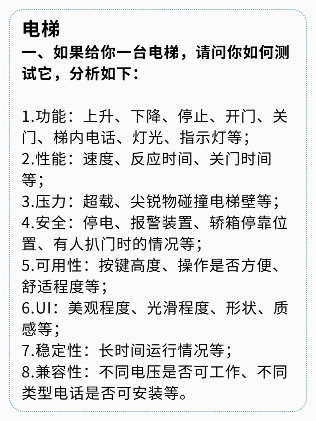 软件测试之经典测试用例详解