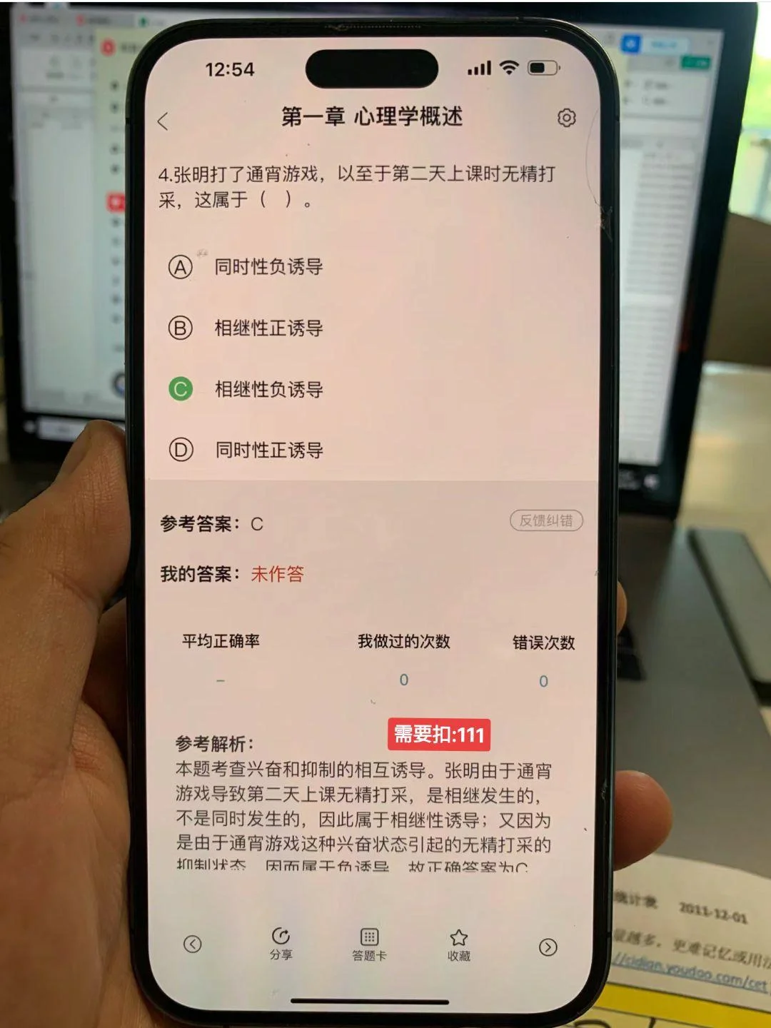 24特岗教师，就刷这个app！