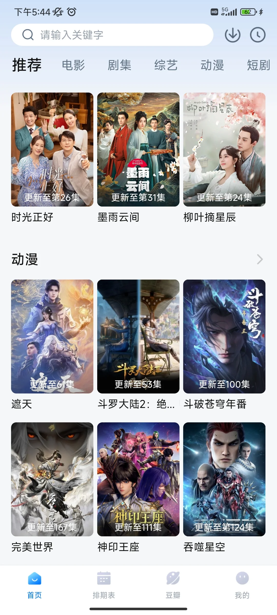 🆘解锁神仙看剧APP‼️无广告 高清✅