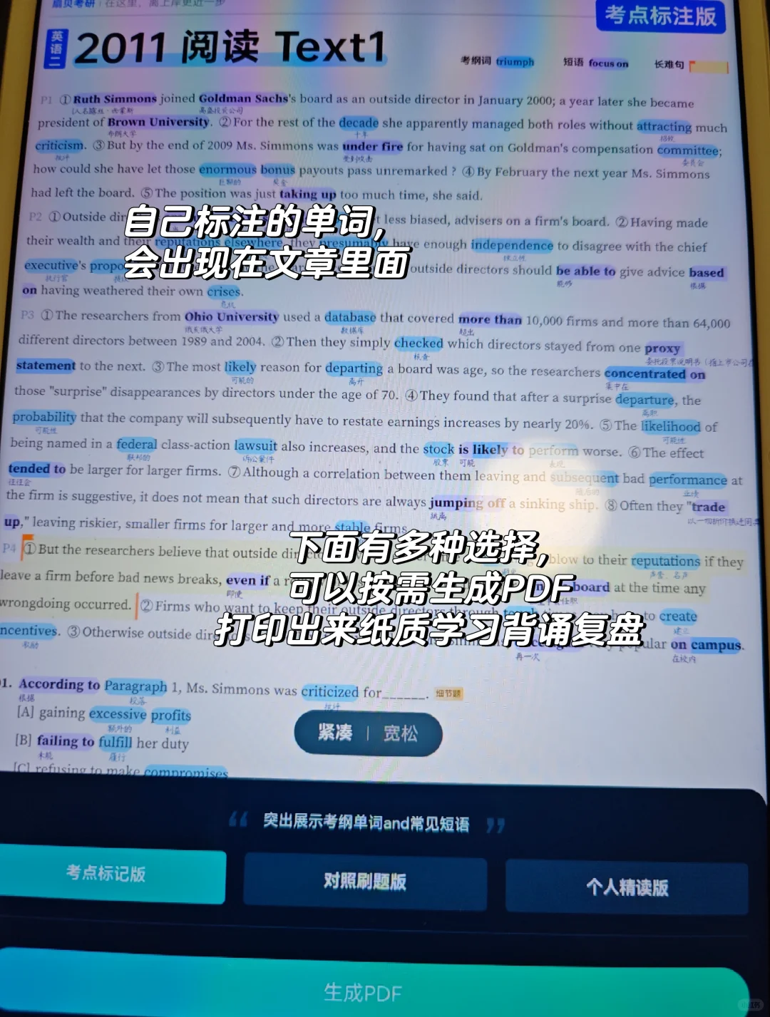 强推扇贝考研APP！