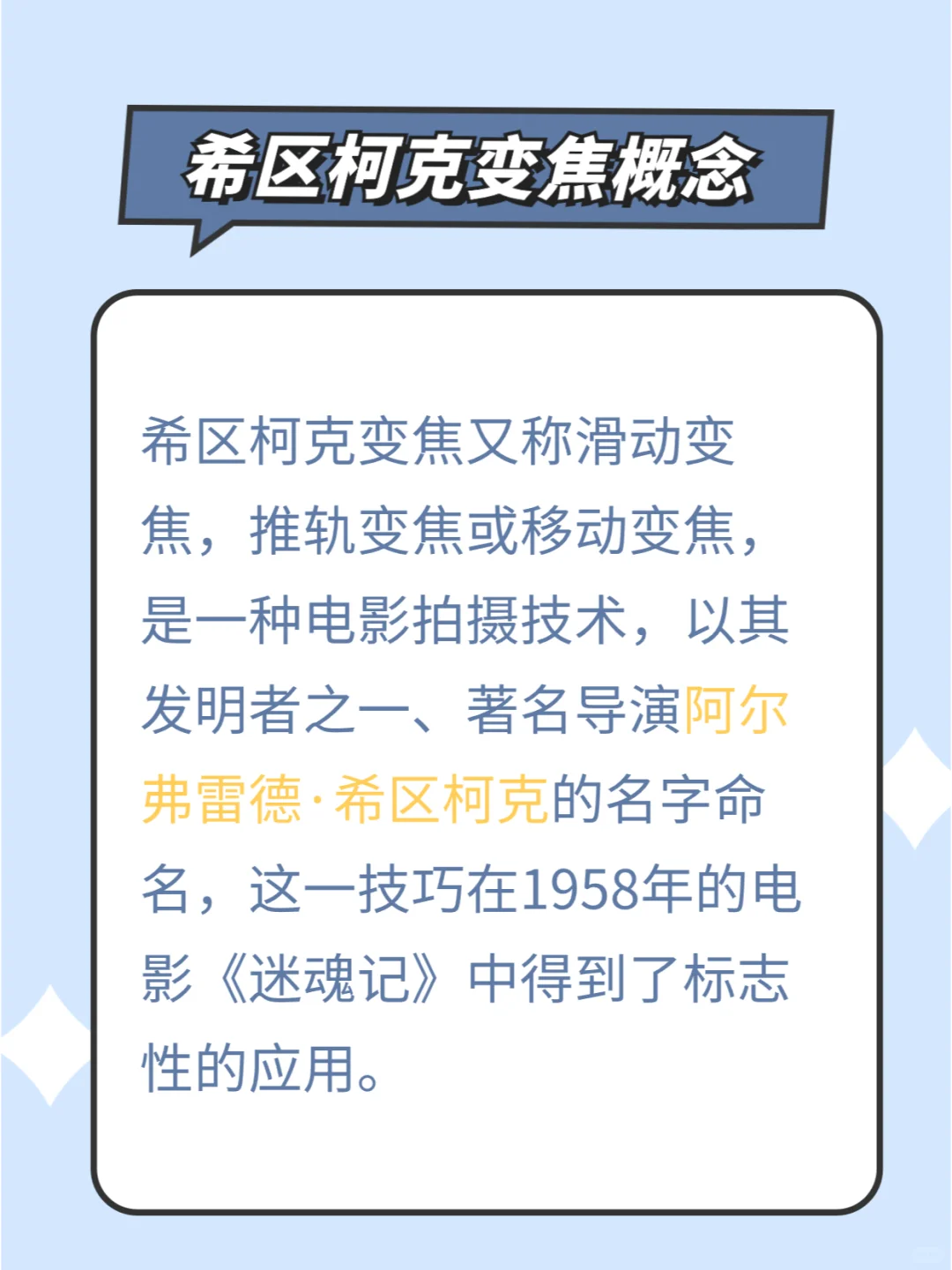 学会这种电影技法，电影水平嘎嘎提升！