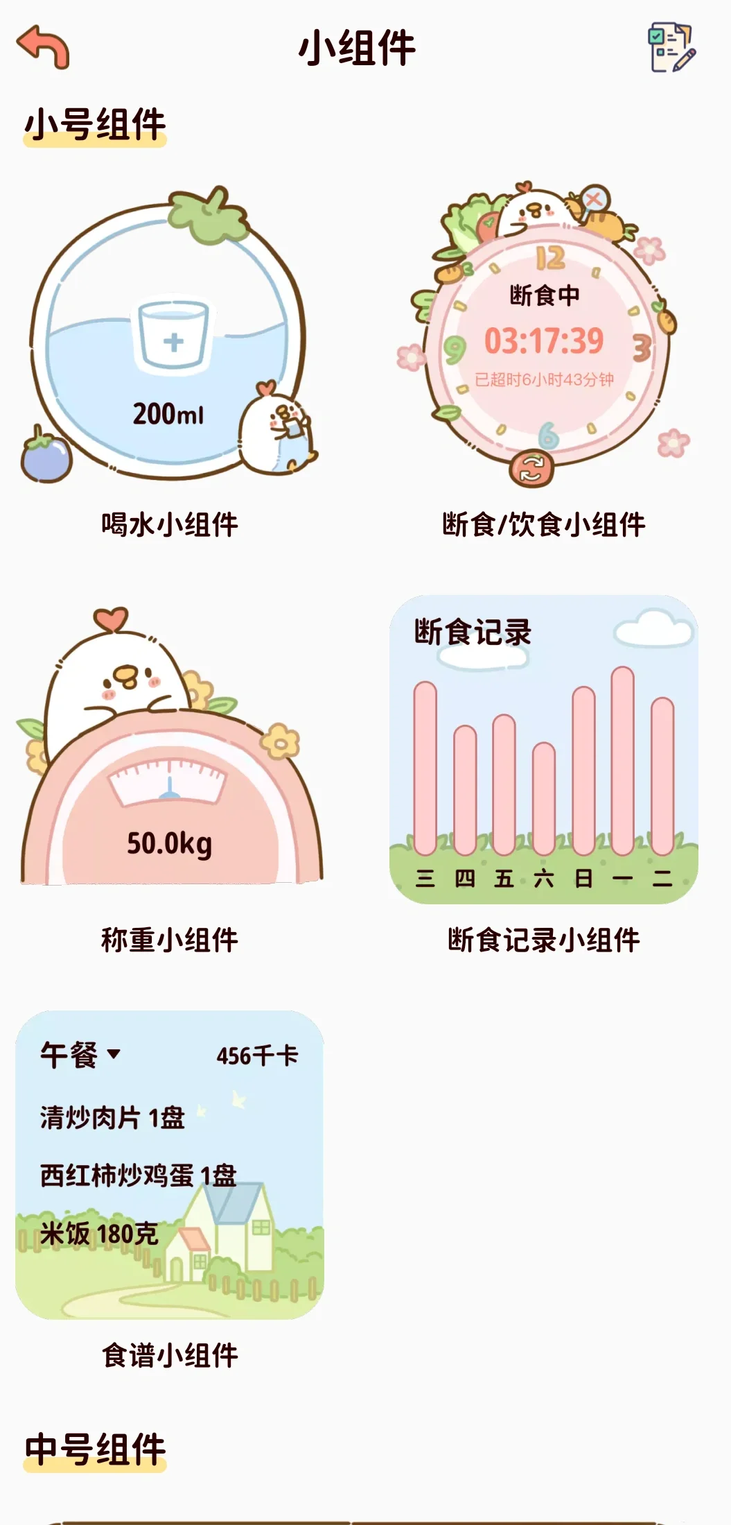 推荐一个超好用的免费减肥app