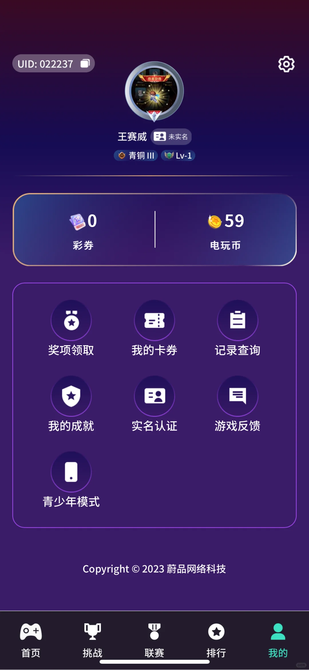 推币机app线上推币机软件开发