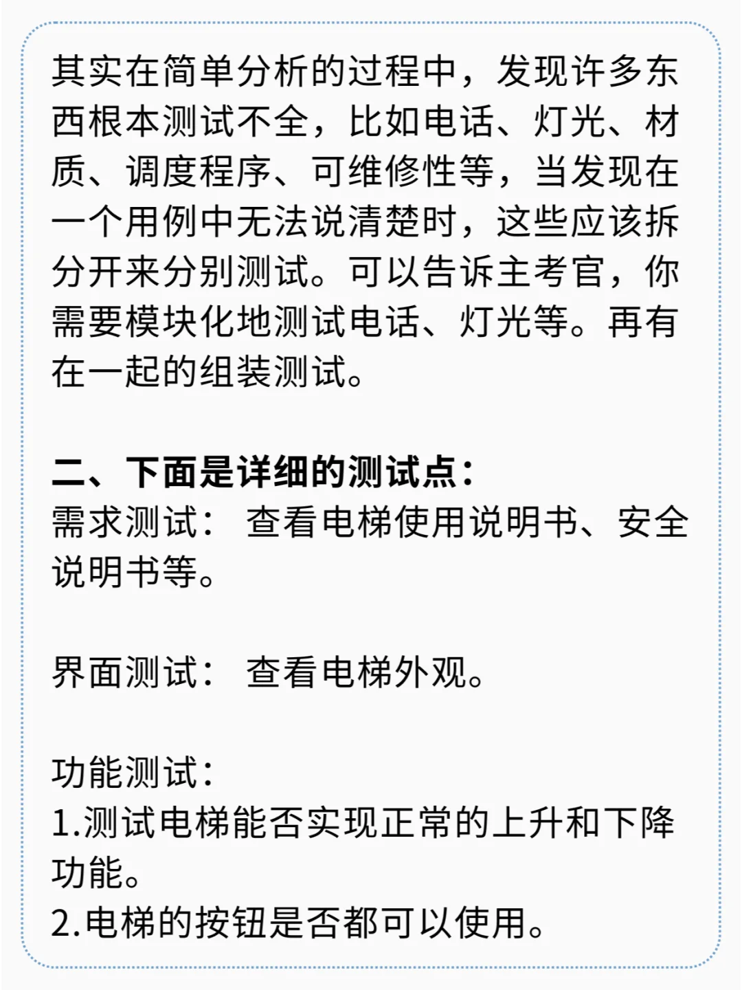 软件测试之经典测试用例详解