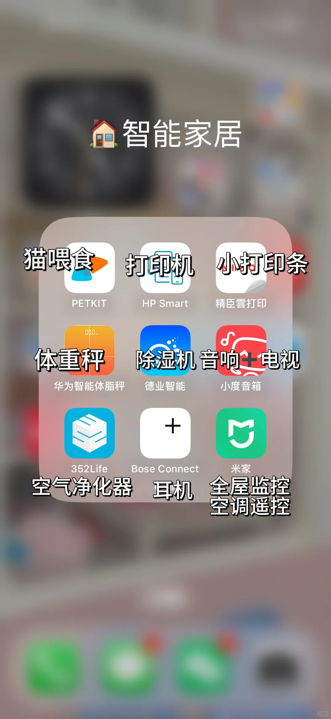 智能家居远程控制的APP……