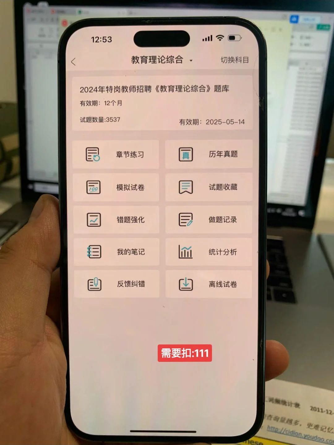 24特岗教师，就刷这个app！