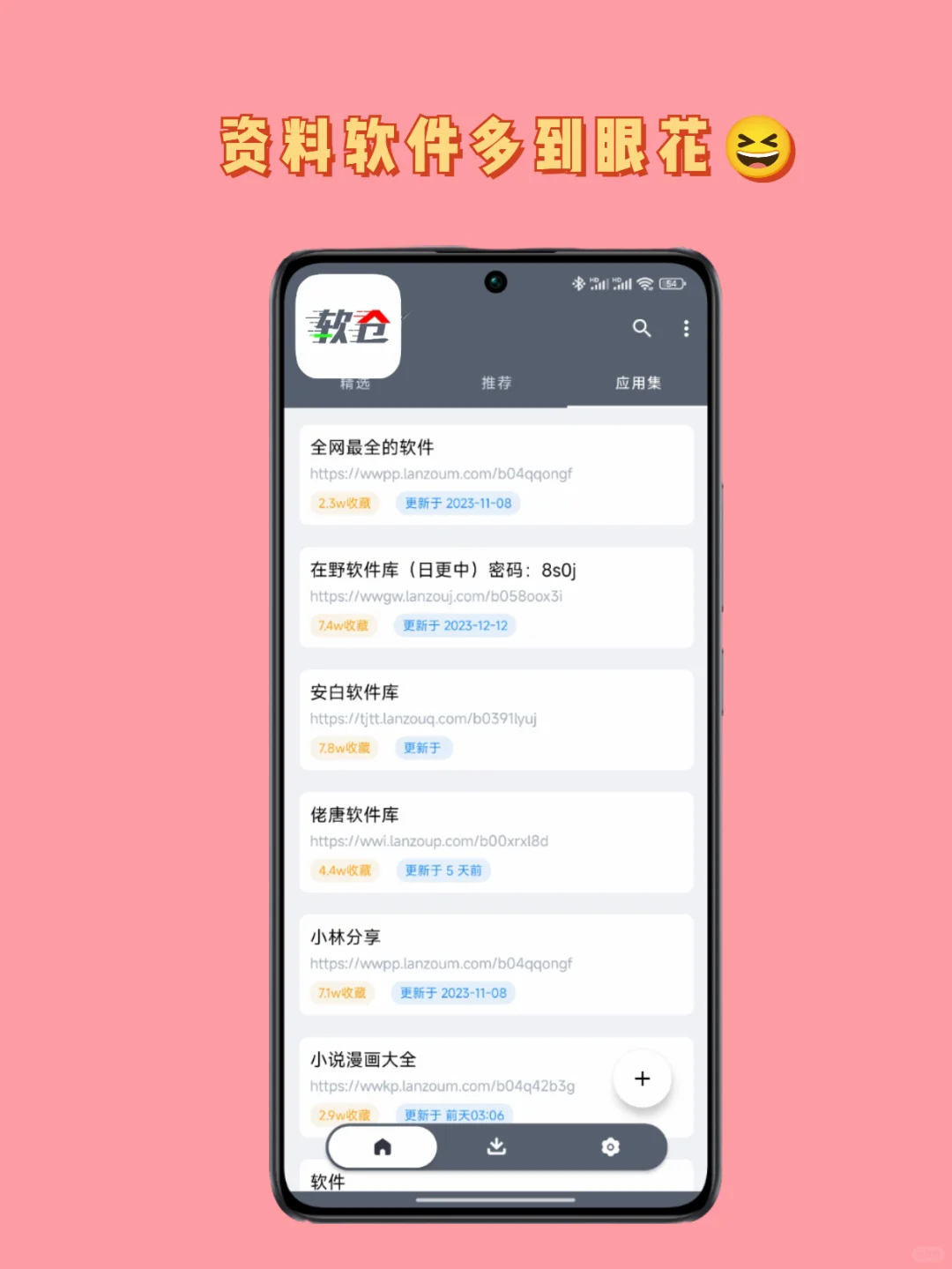 怎么没早点发现这个神仙app 它才💖【神仙AP