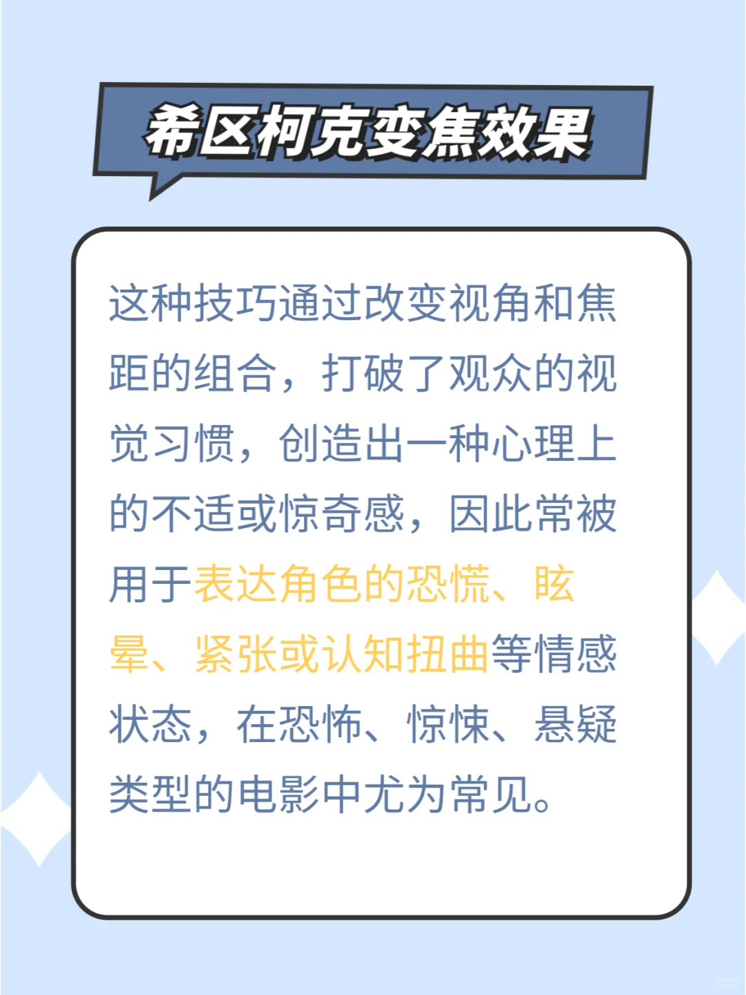 学会这种电影技法，电影水平嘎嘎提升！