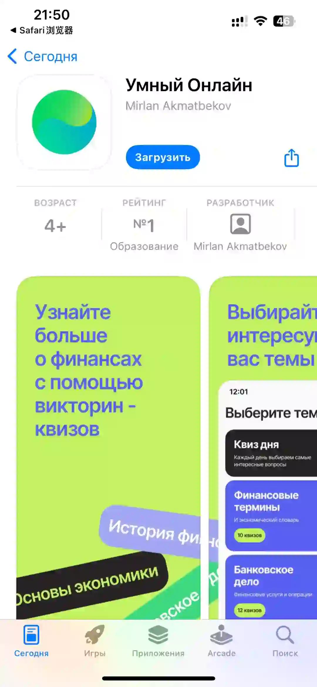 🇷🇺Сбербанк ios最新软件