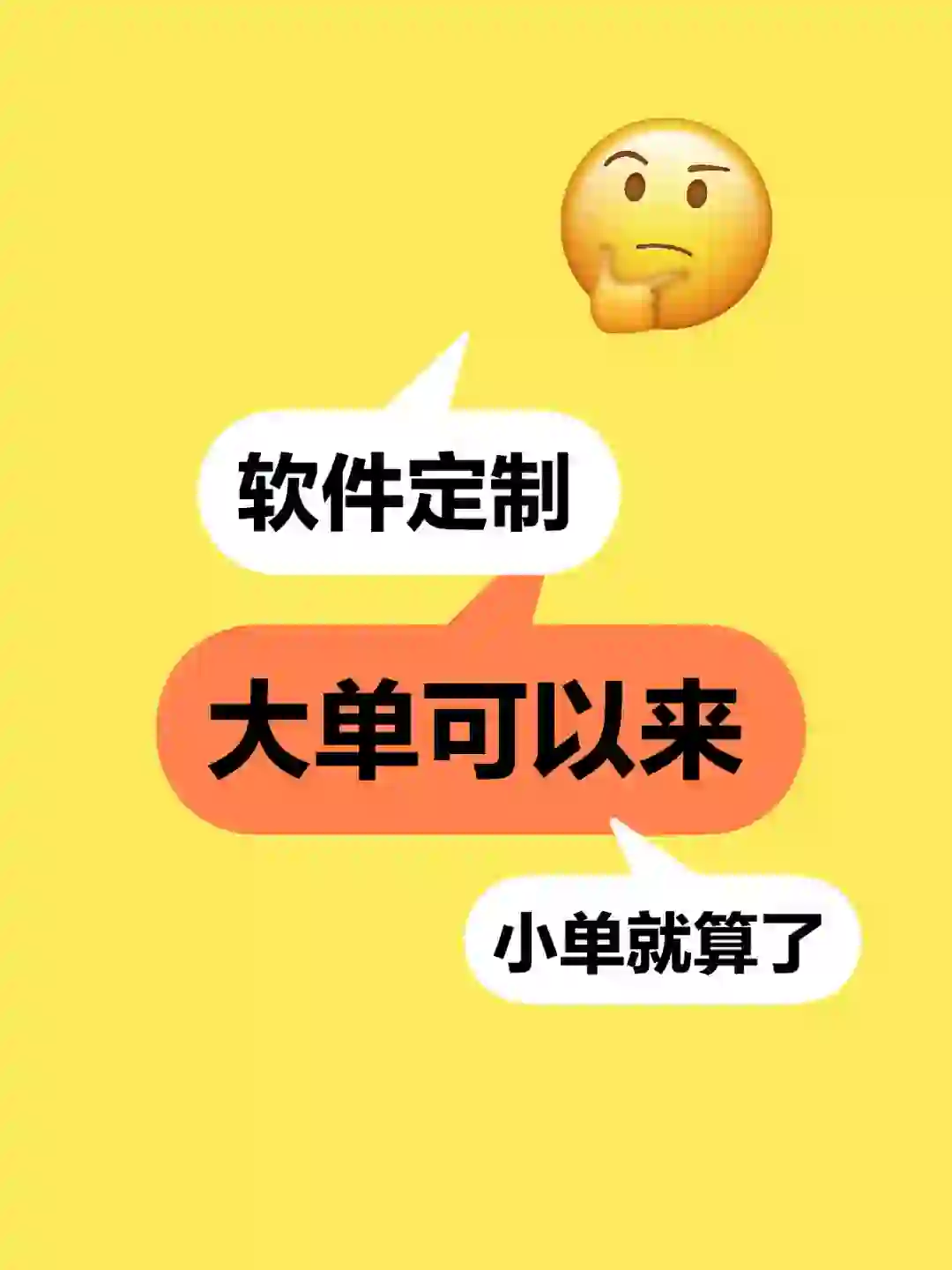 软件开发真的可以那么便宜吗？