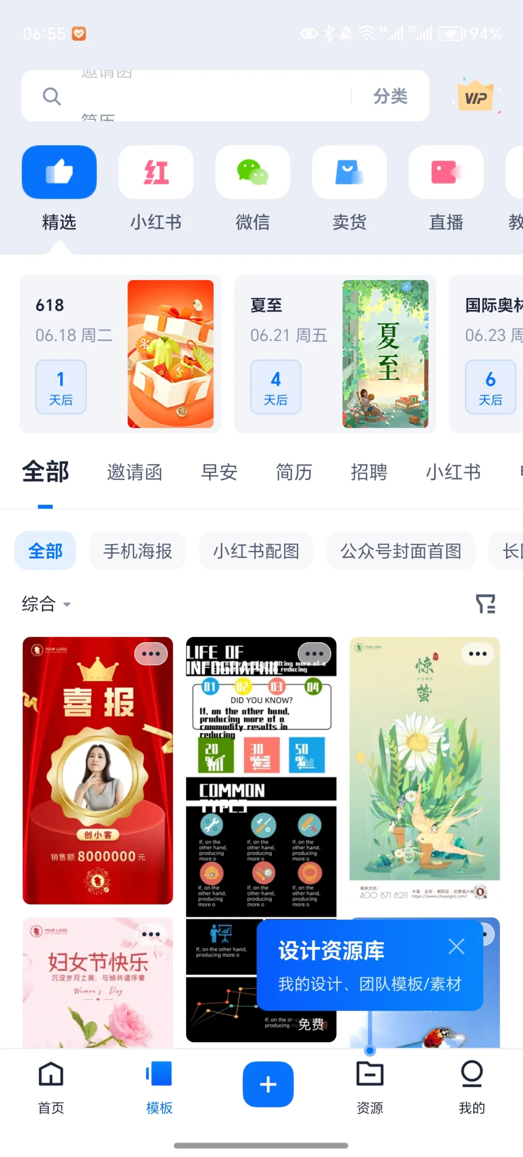 你后悔不知道的作图APP