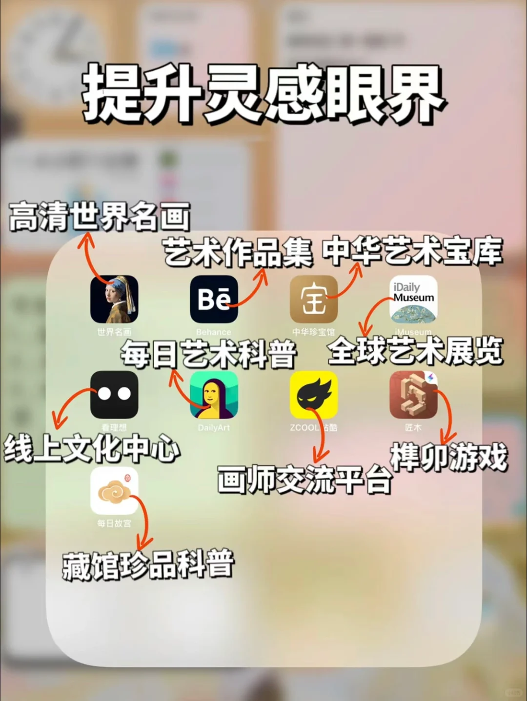 逆袭‼️学生党必备的6️⃣6️⃣个学霸私藏APP