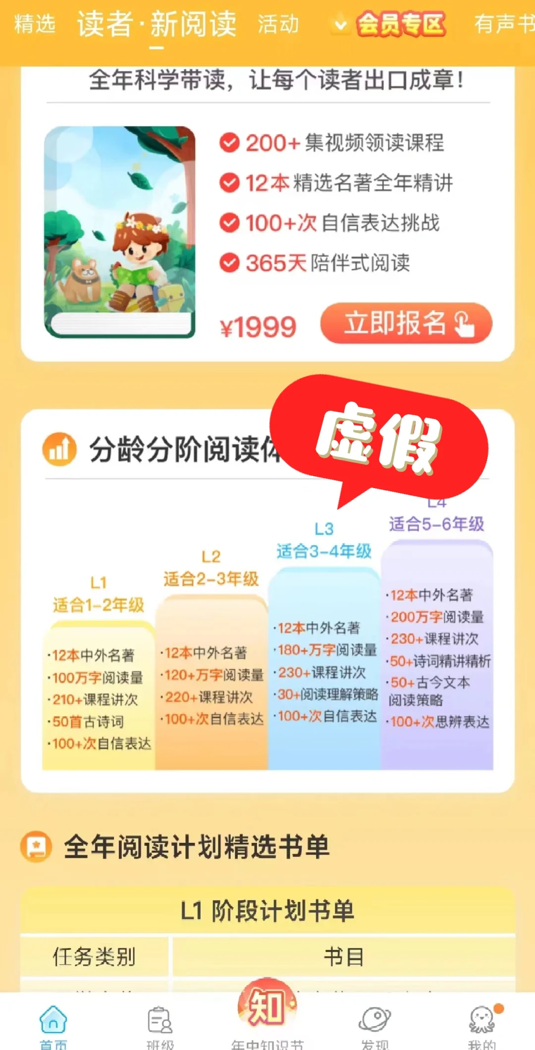 进校软件能这么收费吗？