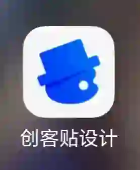 你后悔不知道的作图APP