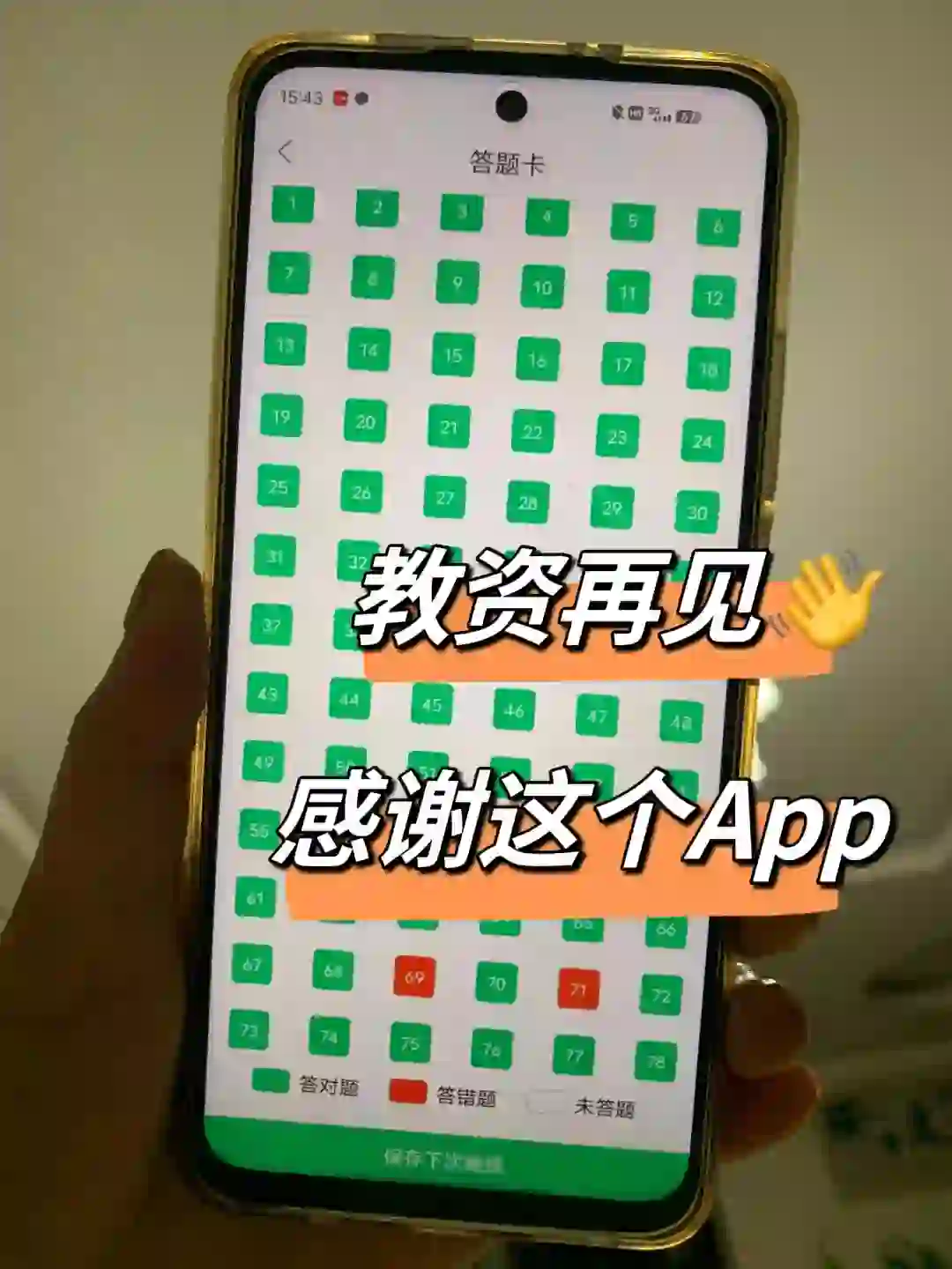 24教资😂一个变态但能稳过的App||时间不多|