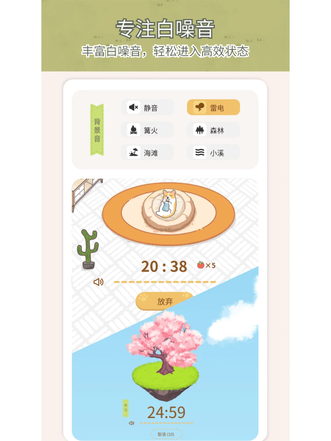 玩游戏的自律APP！（安卓+IOS+PC）