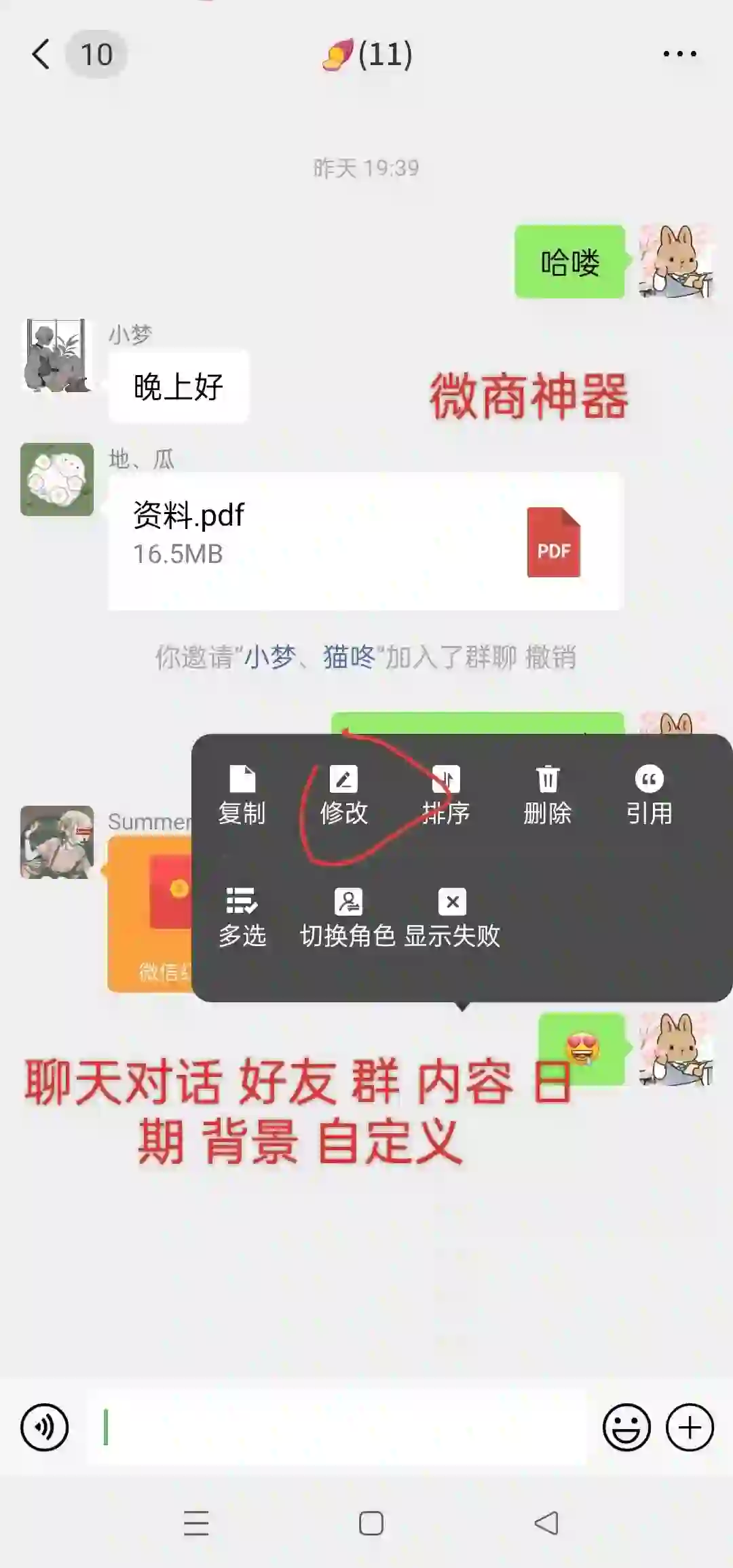 微商的小伙伴看过来