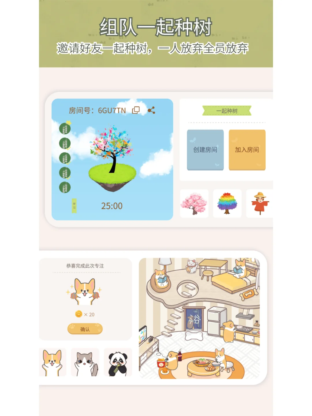 玩游戏的自律APP！（安卓+IOS+PC）