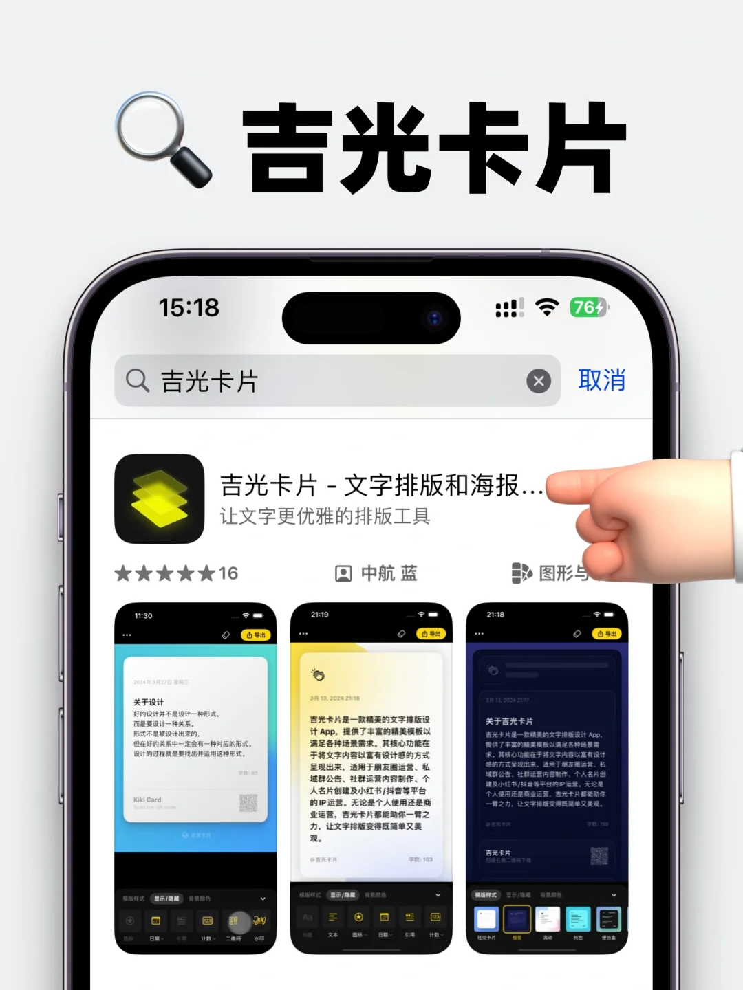 🫣文字博主的小众 App，备忘录文字一键美化