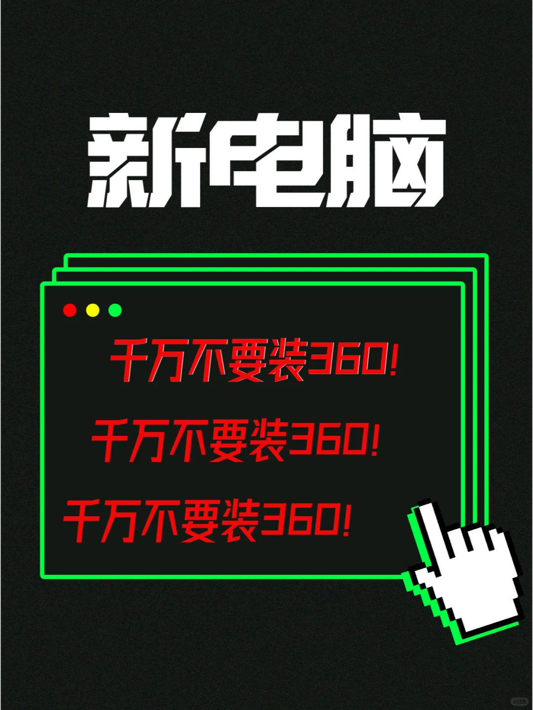 Win11杀毒软件怎么选新电脑杀毒软件怎么选