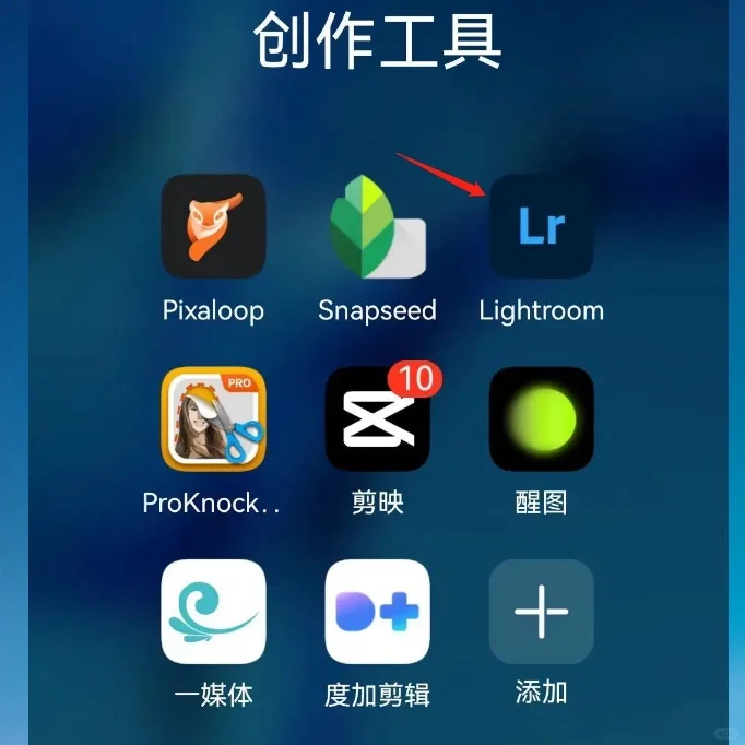 手机版 Adobe Lightroom免费